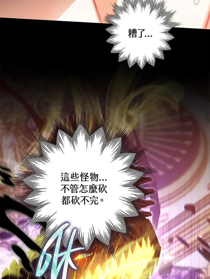 第82话 第18页