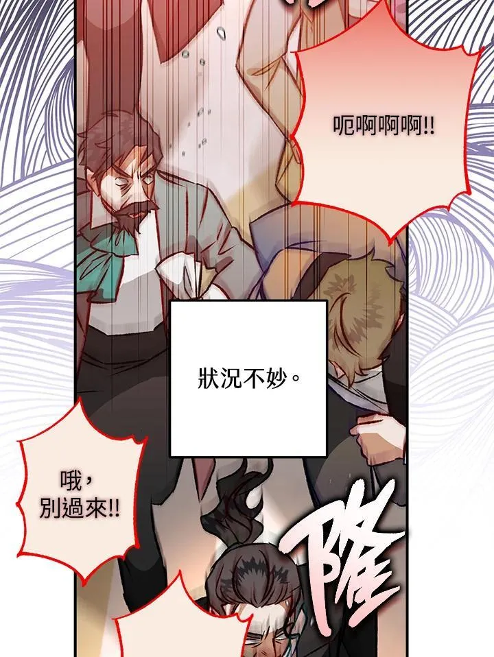 第82话 第23页