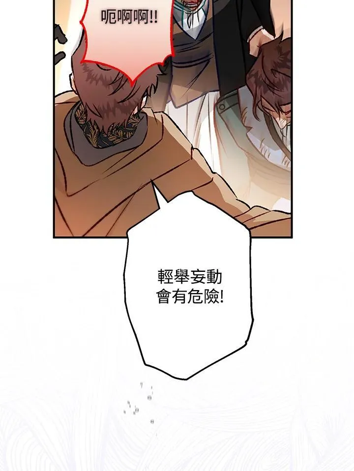第82话 第24页