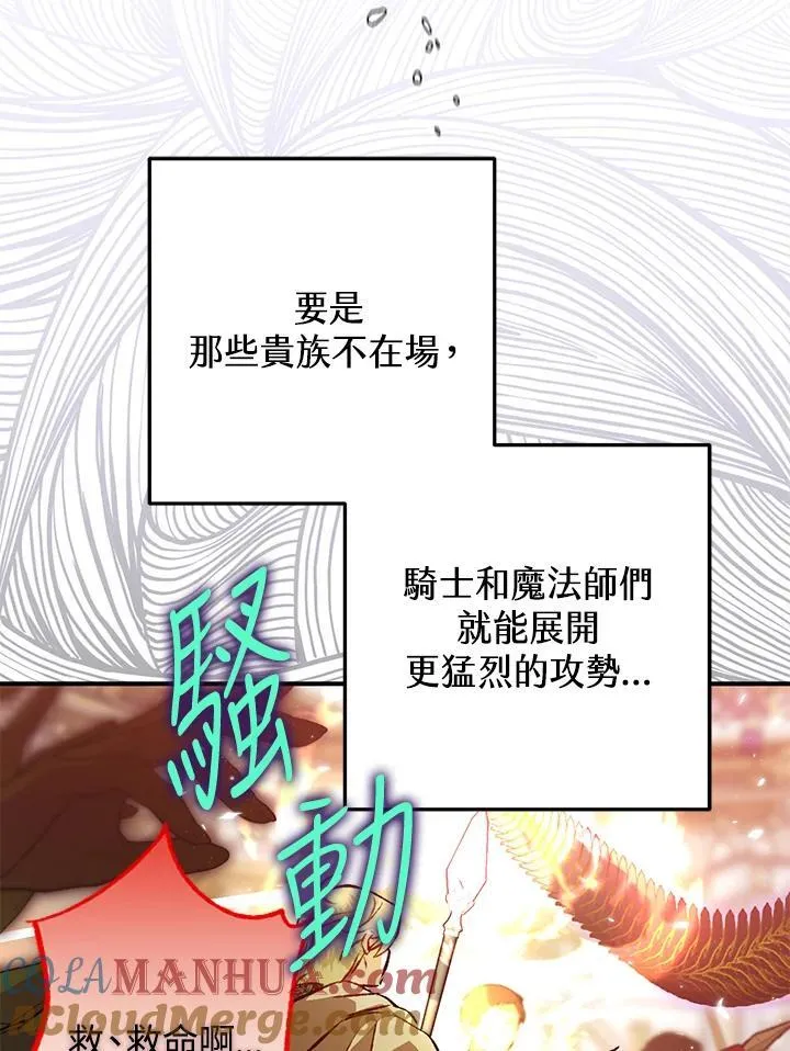 第82话 第25页