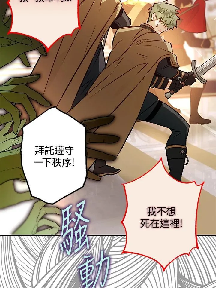 第82话 第26页