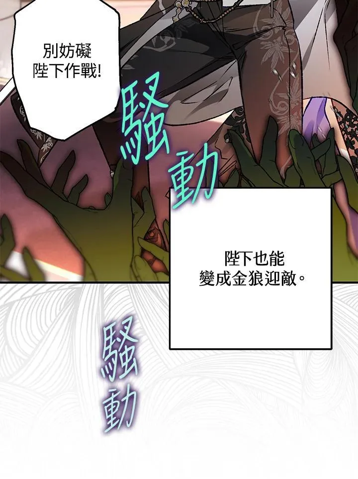 第82话 第28页