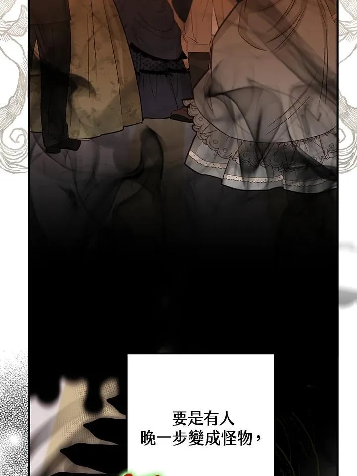 第82话 第30页