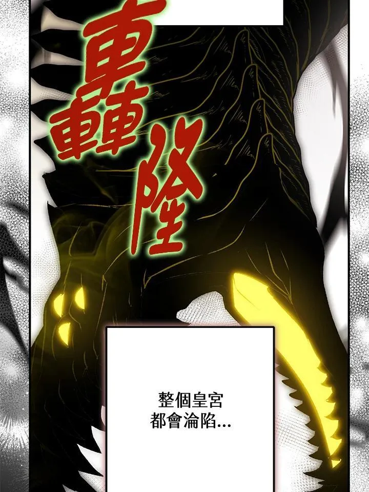 第82话 第31页