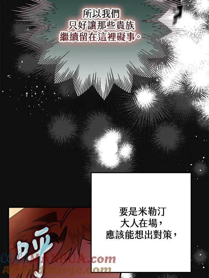第82话 第33页