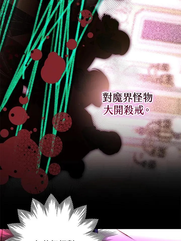 第82话 第42页