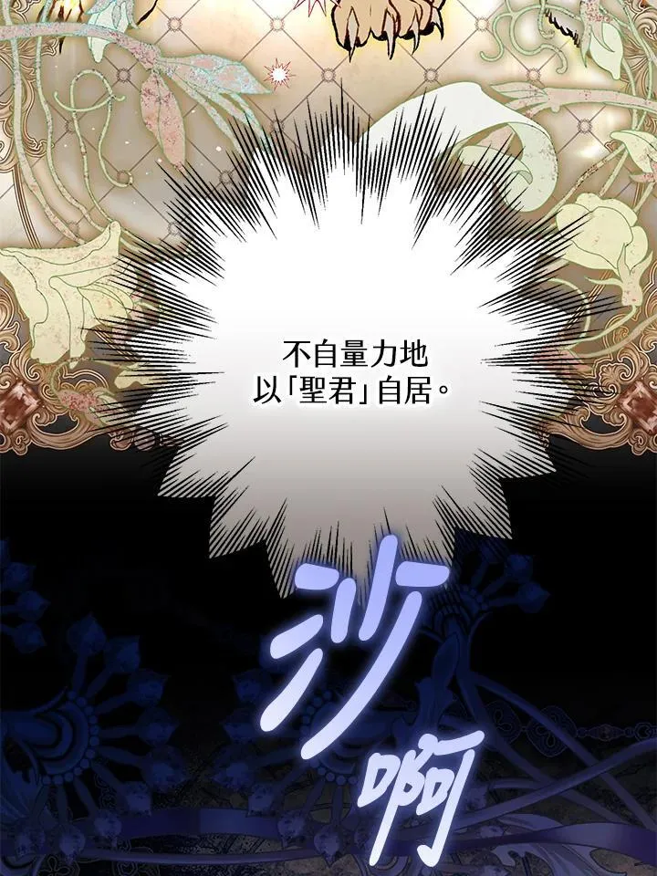 第82话 第46页