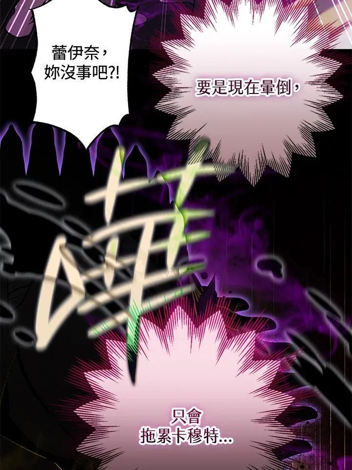 第82话 第67页