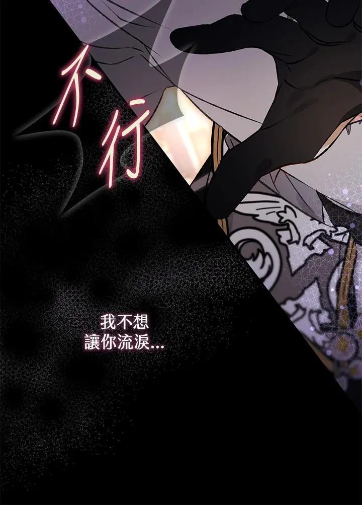 第82话 第86页