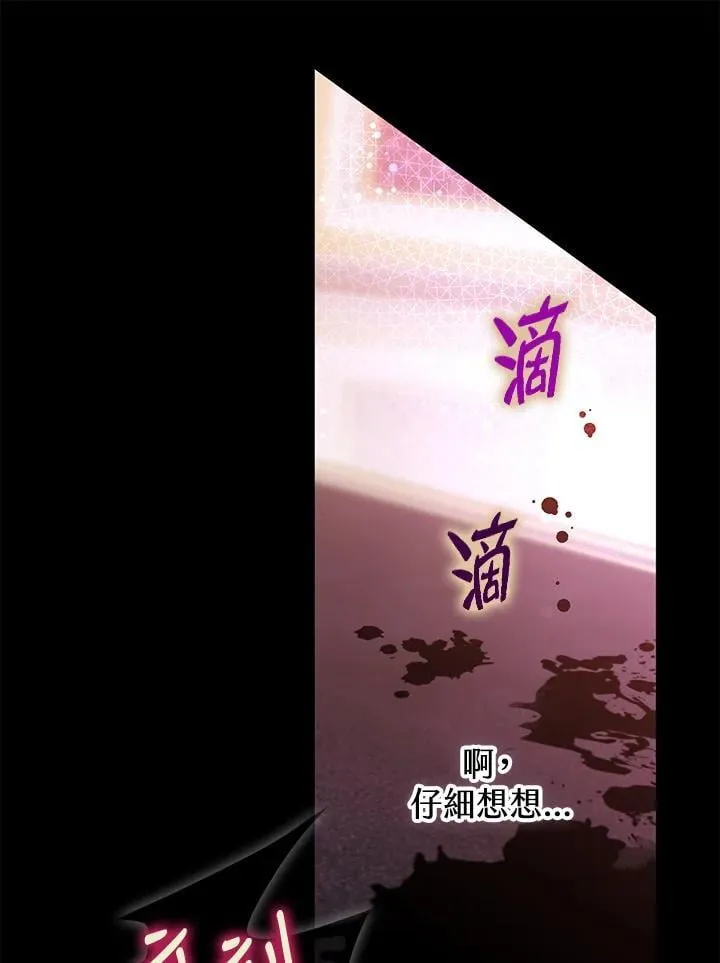 第82话 第87页