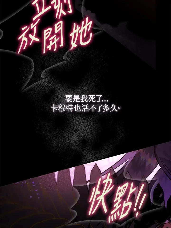 第82话 第88页