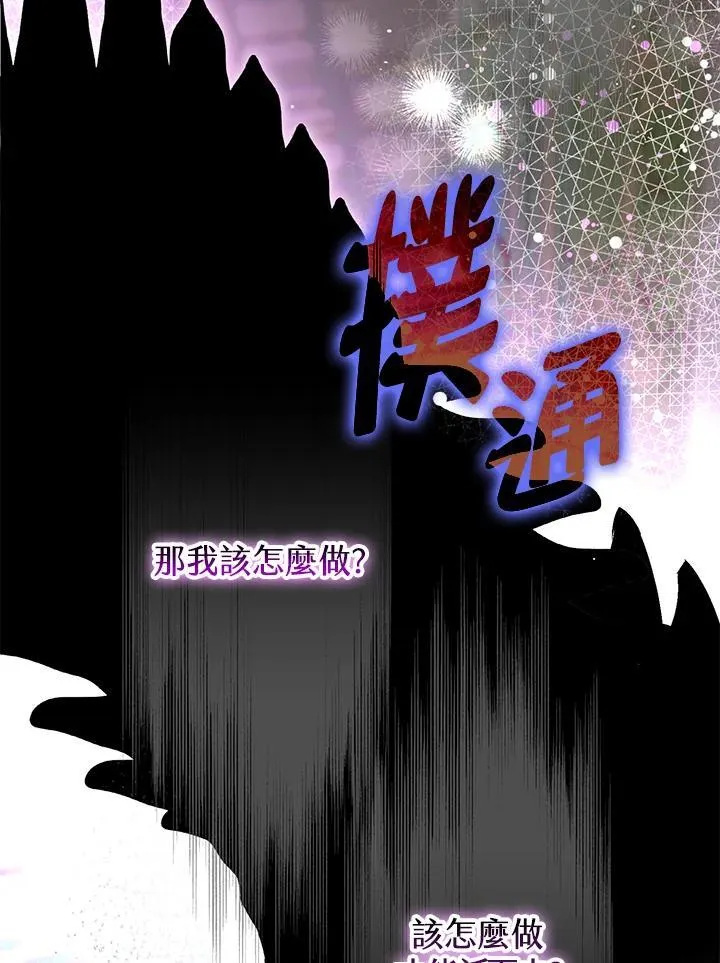 第82话 第91页