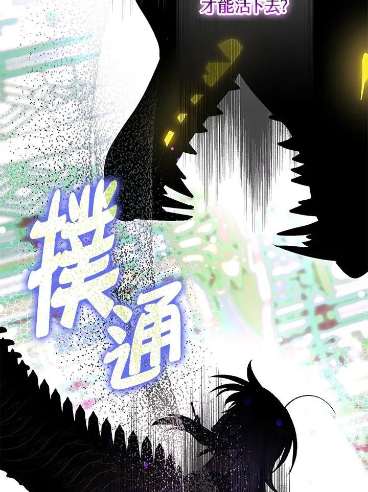 第82话 第92页