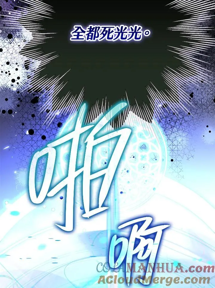 第82话 第97页