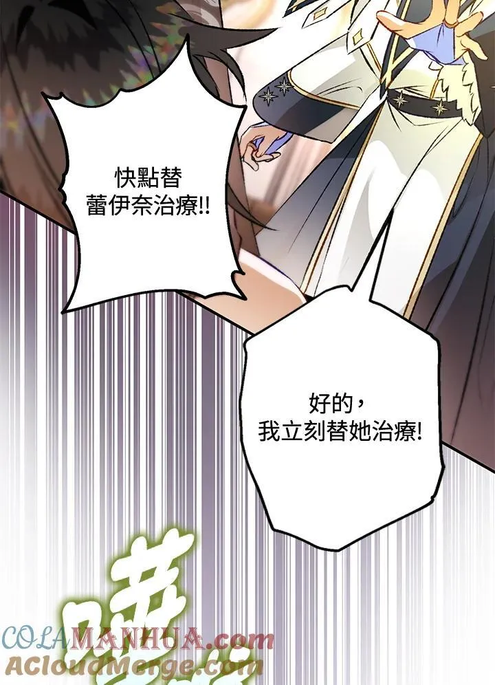 第82话 第121页