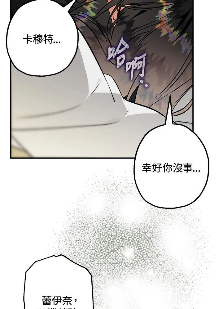第82话 第123页