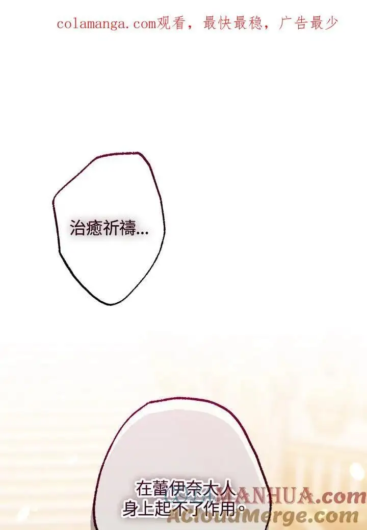 第83话 第1页