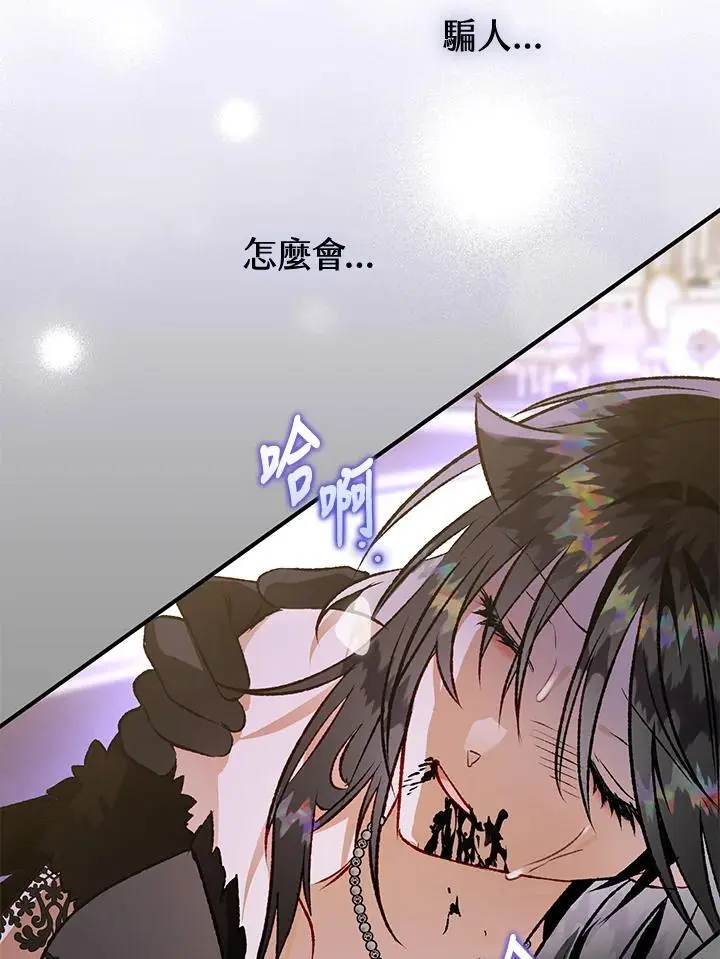 第83话 第6页
