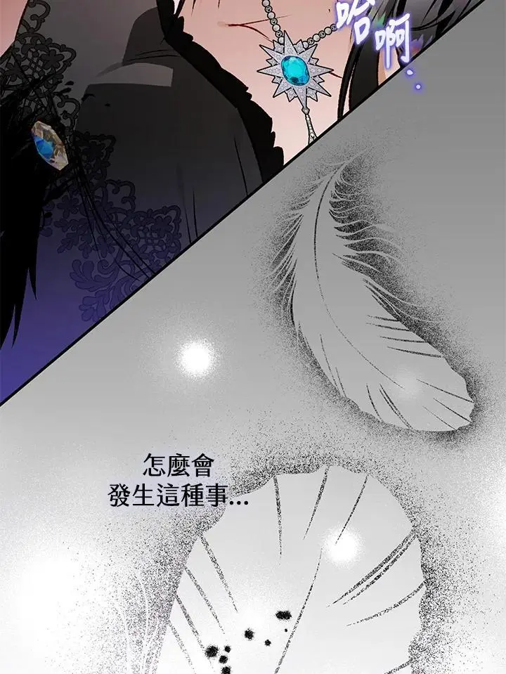 第83话 第7页