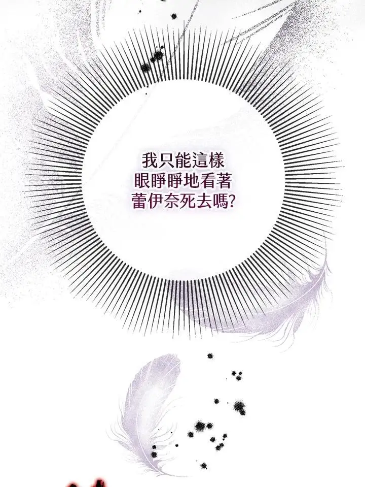 第83话 第8页