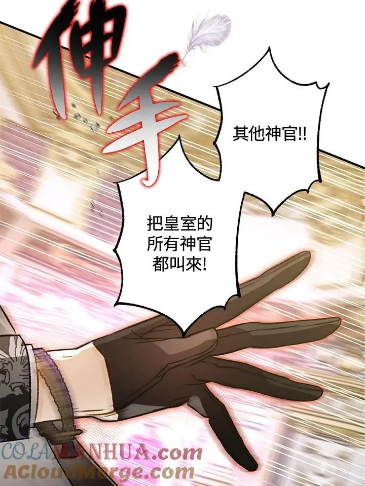 第83话 第9页
