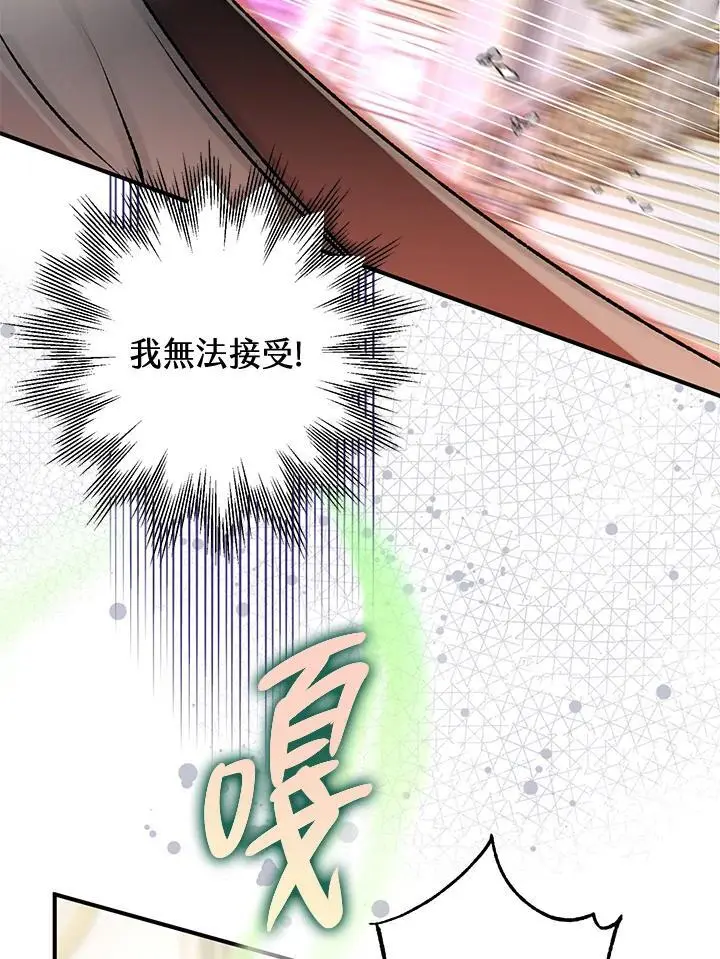 第83话 第10页