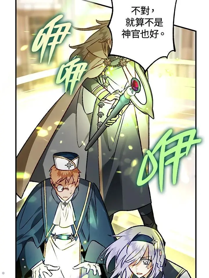 第83话 第11页