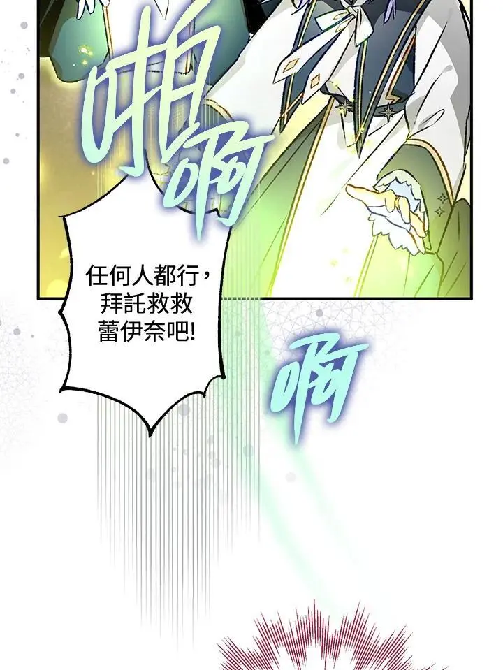 第83话 第12页