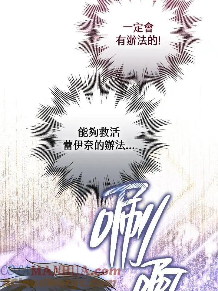 第83话 第13页