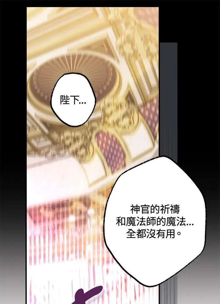 第83话 第16页