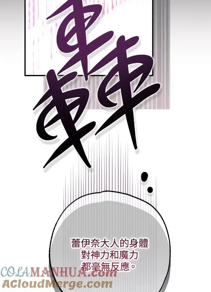第83话 第17页