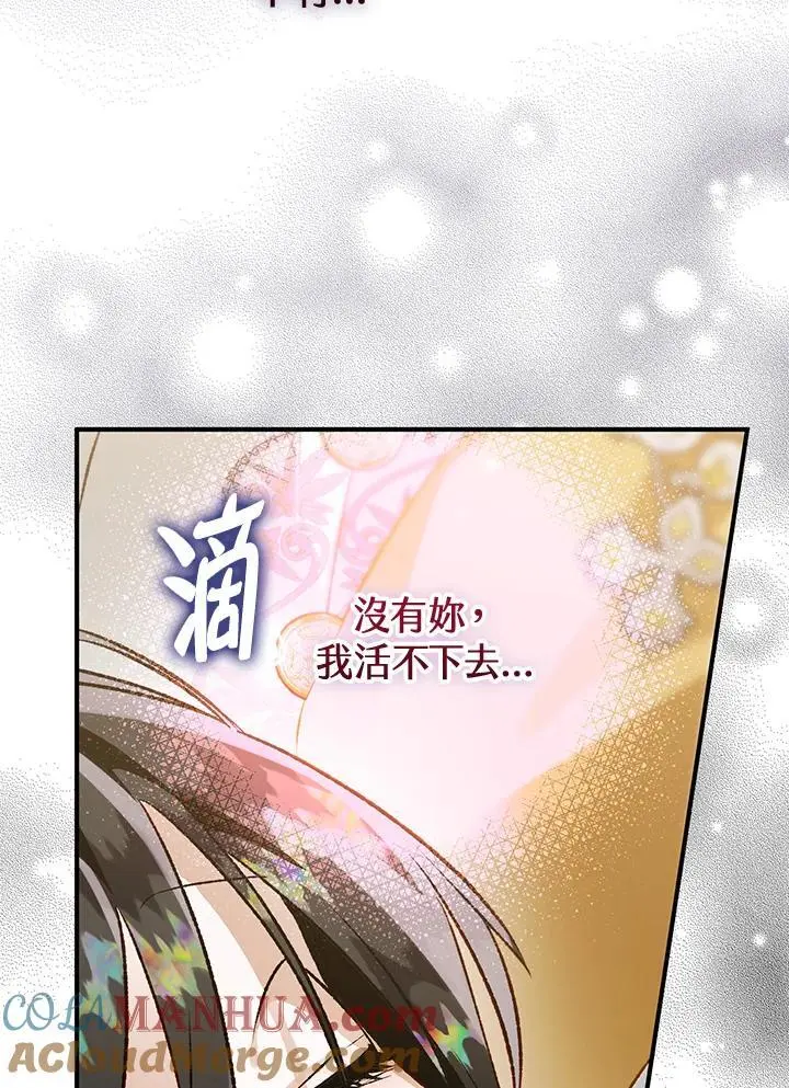 第83话 第21页
