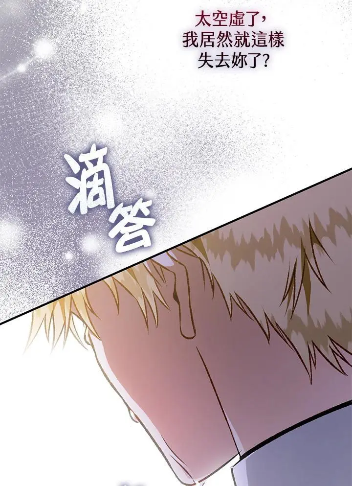 第83话 第23页