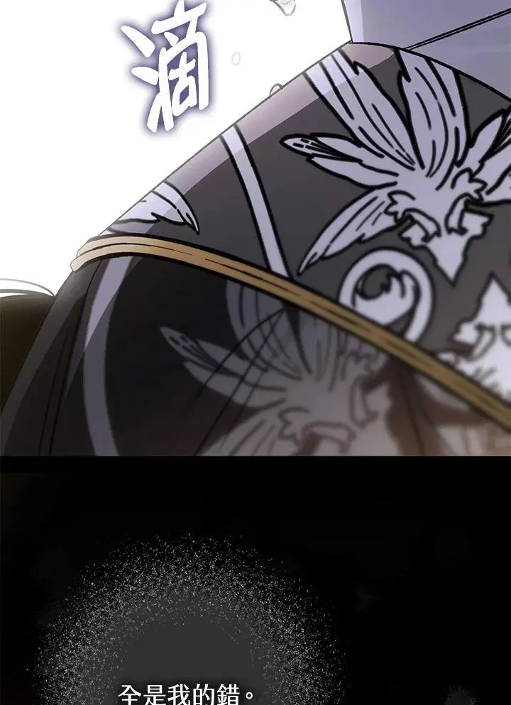 第83话 第24页