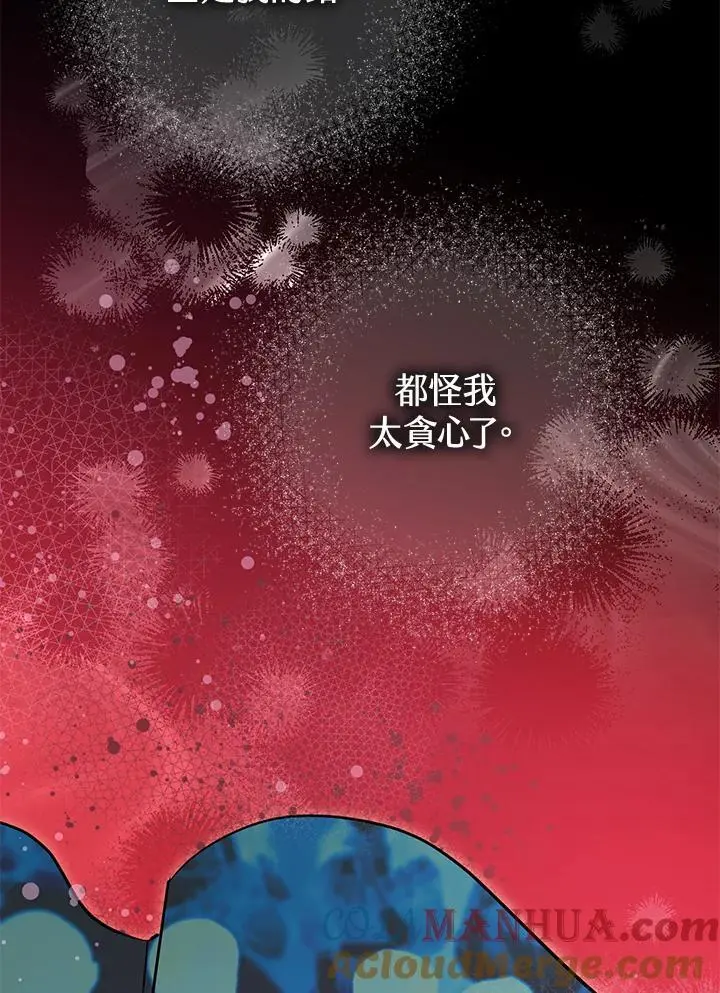 第83话 第25页
