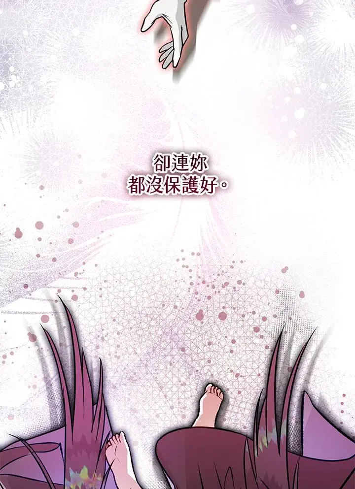 第83话 第28页
