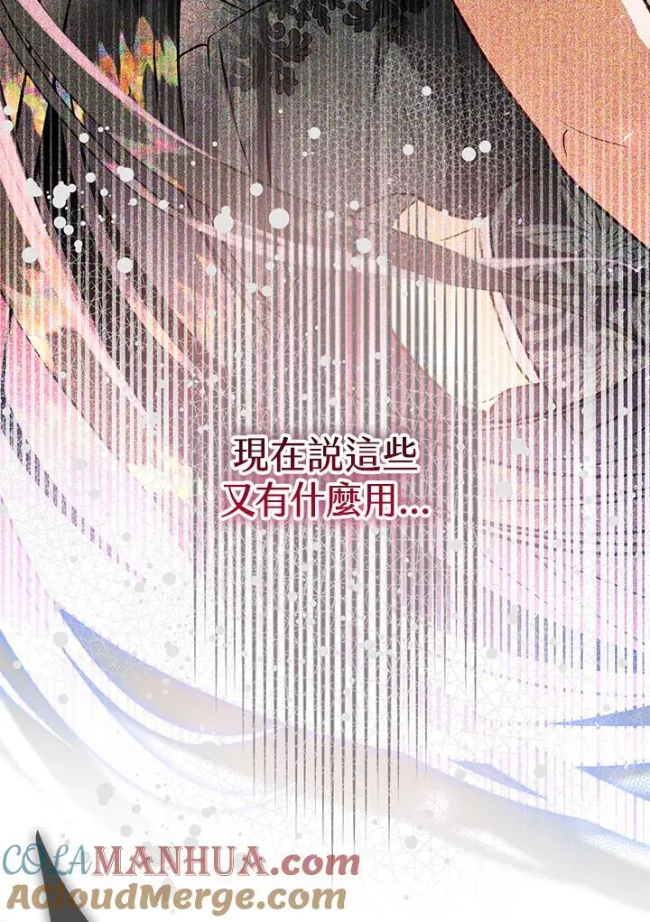第83话 第33页