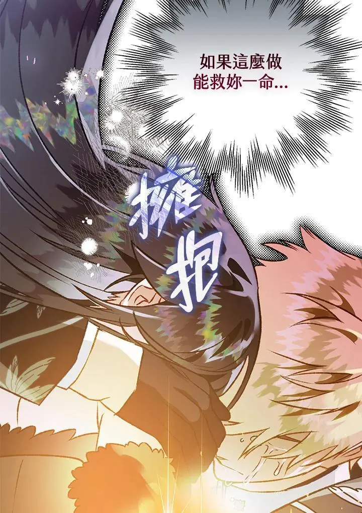 第83话 第38页