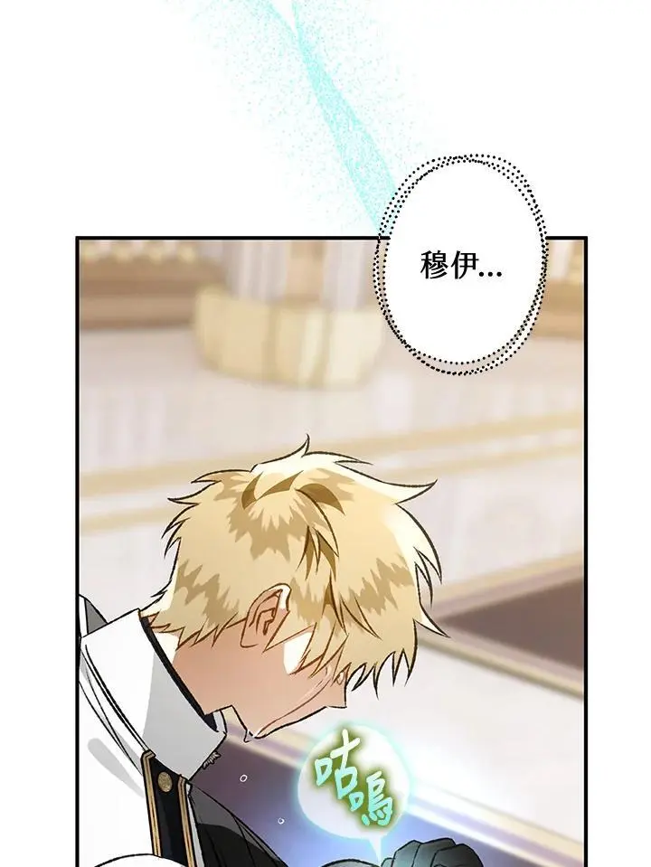 第83话 第48页