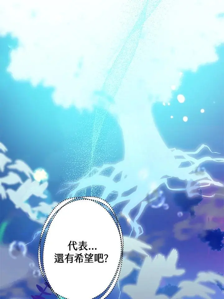 第83话 第51页