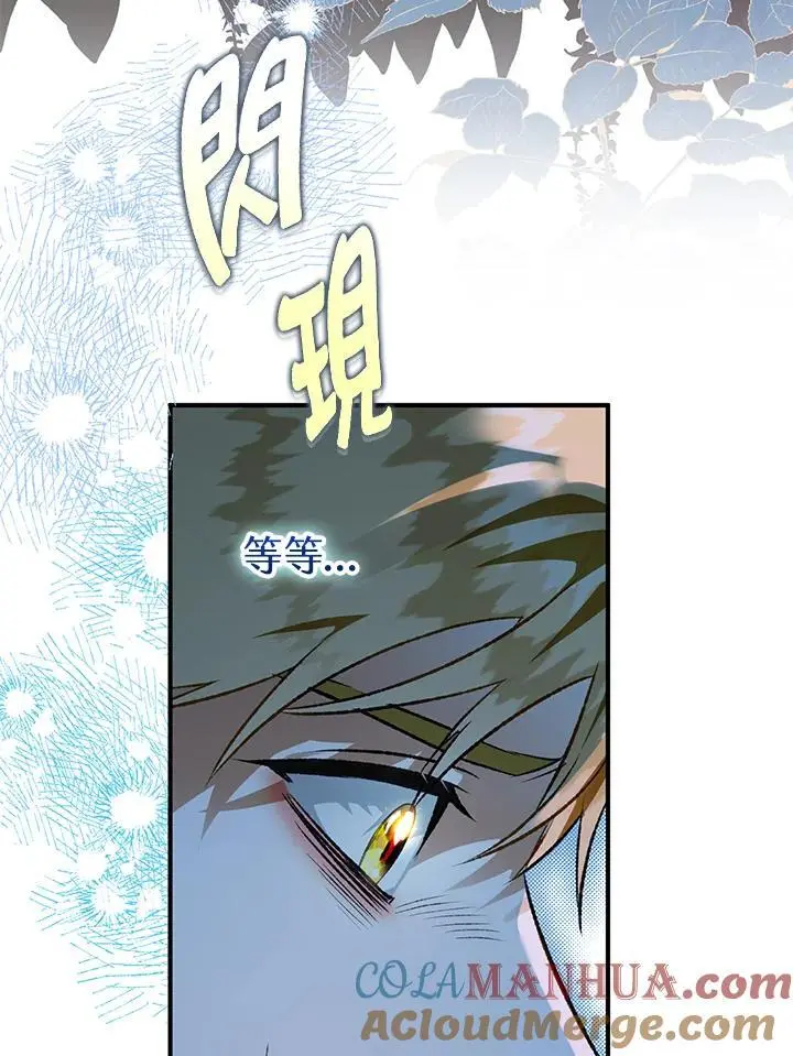 第83话 第53页