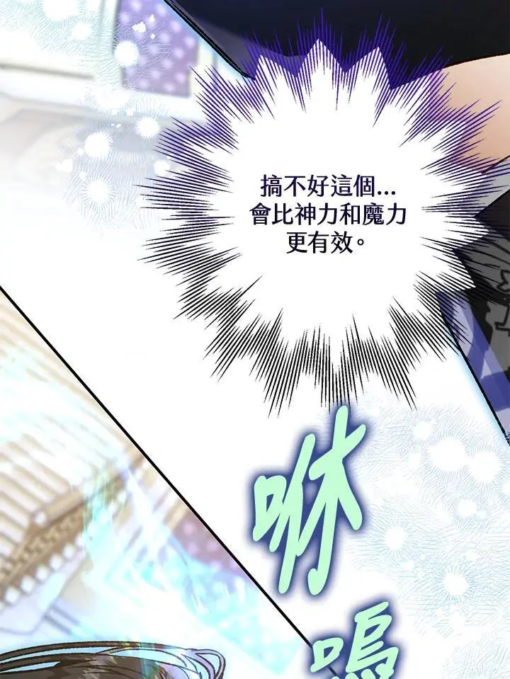 第83话 第62页