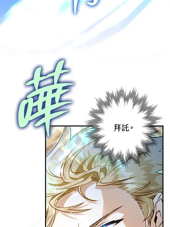 第83话 第67页