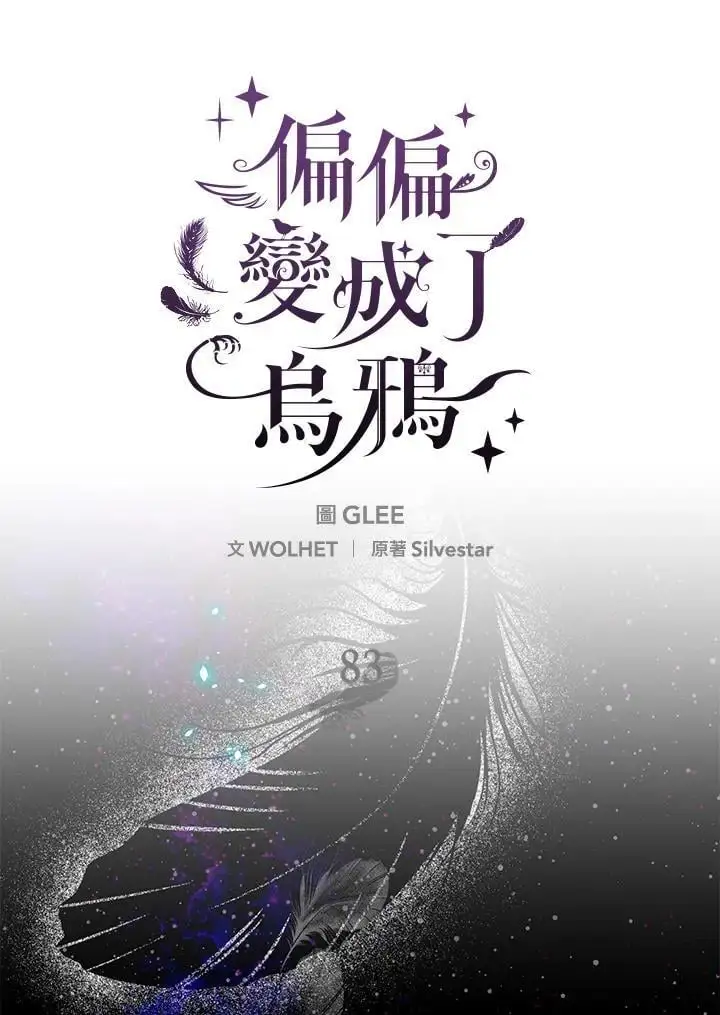第83话 第74页