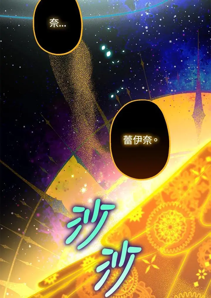 第83话 第79页