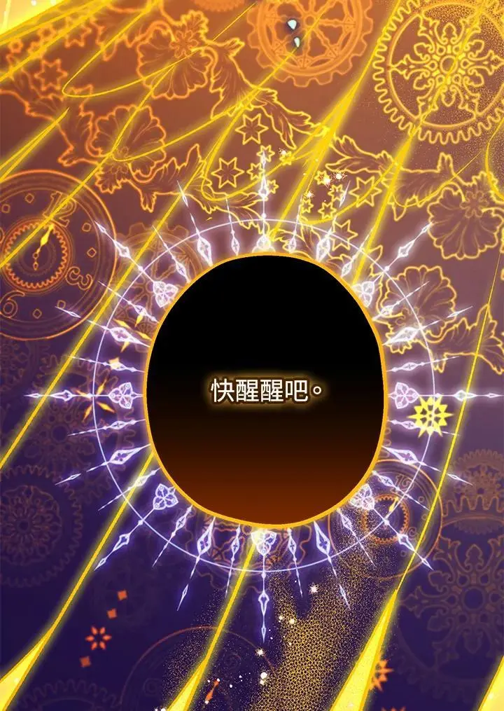 第83话 第80页