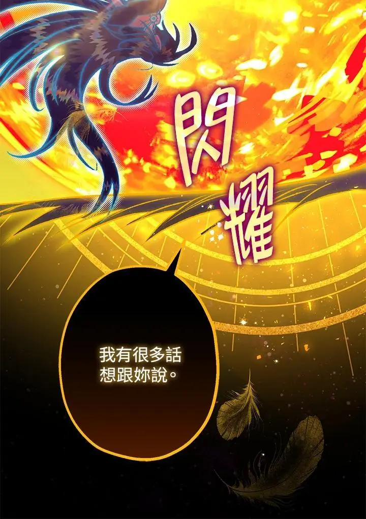 第83话 第87页