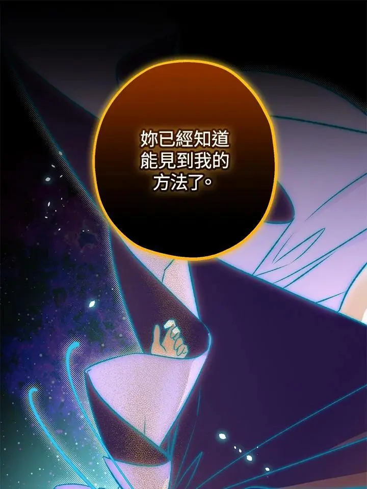 第83话 第88页