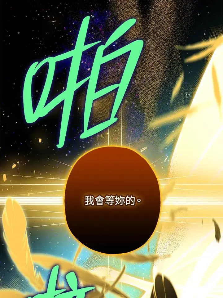 第83话 第90页