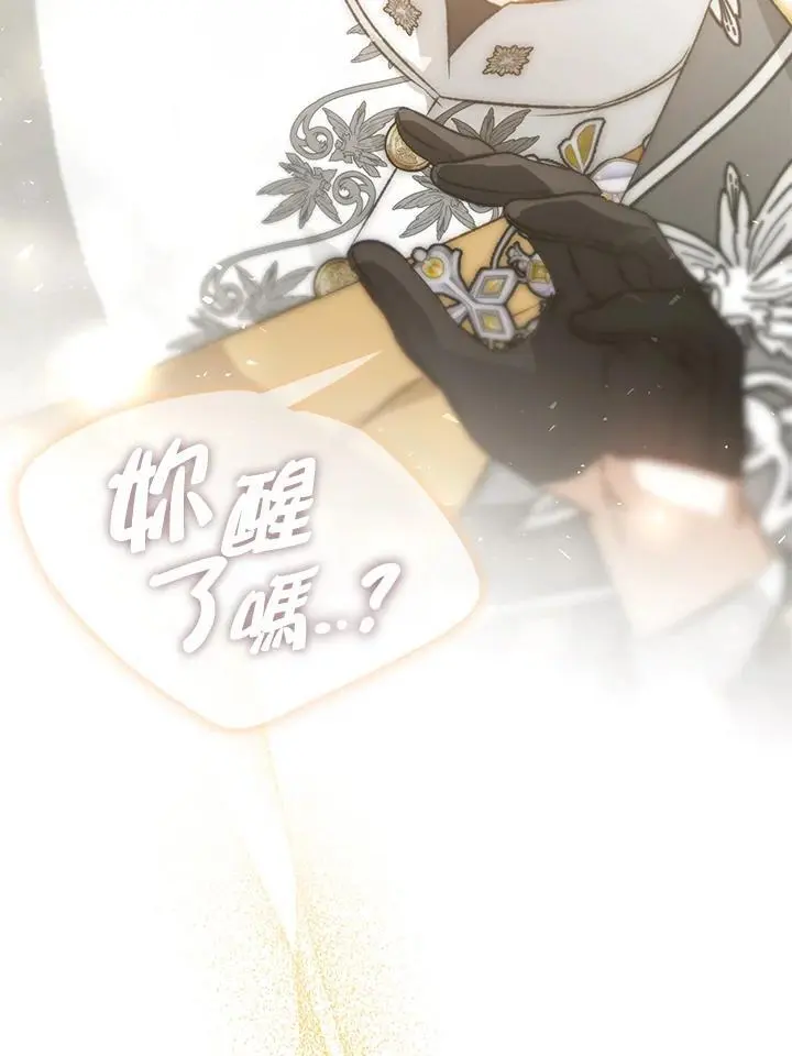 第83话 第96页